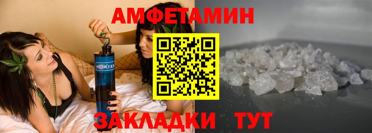 АМФЕТАМИН  Вход с VPN  Димитровград  Amphetamine Premium 