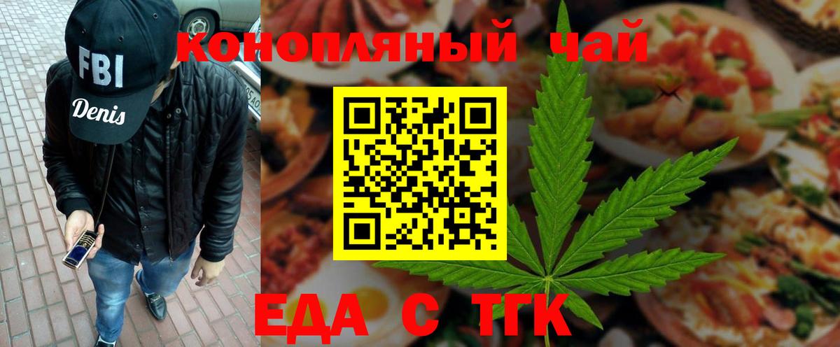 Димитровград  Cannafood конопля  Вход с VPN 