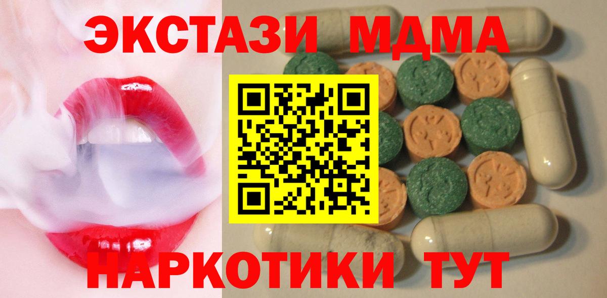 Димитровград  ЭКСТАЗИ 280мг  закладки  Ecstasy 99%  Вход с VPN  ЭКСТАЗИ 