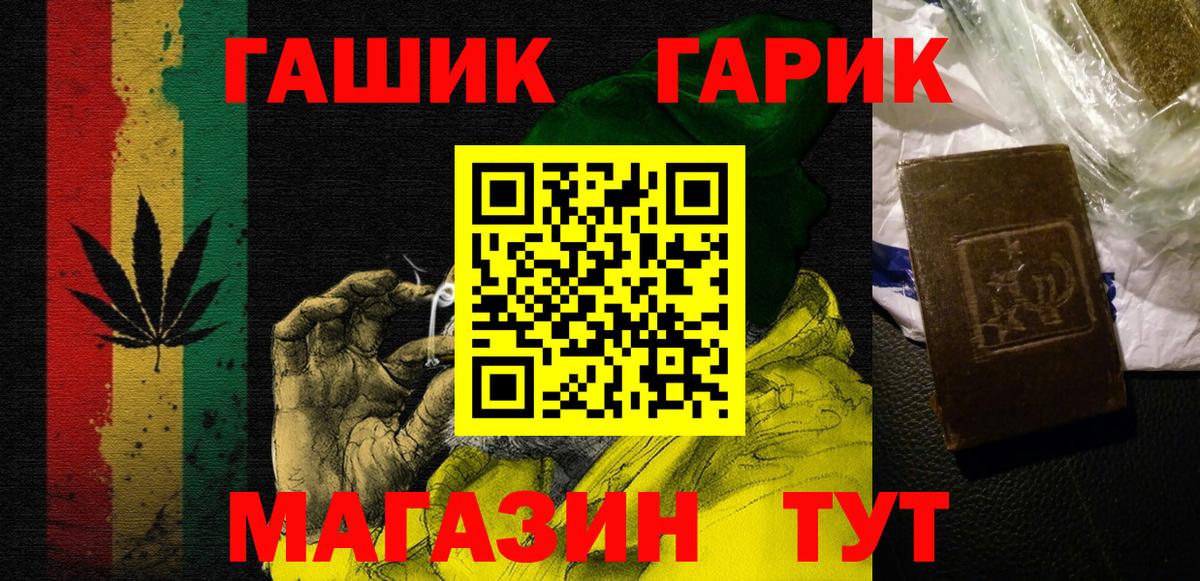 ГАШ Cannabis  Гашиш  ГАШИШ гашик  Димитровград  Вход с VPN 