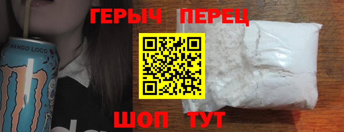 Героин гречка Димитровград