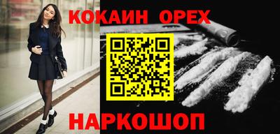 наркотики Кинель
