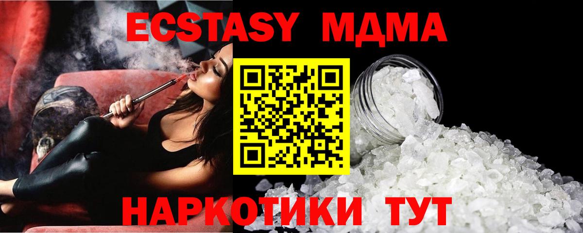 Димитровград  MDMA crystal  МДМА  Вход с VPN  МДМА Molly 