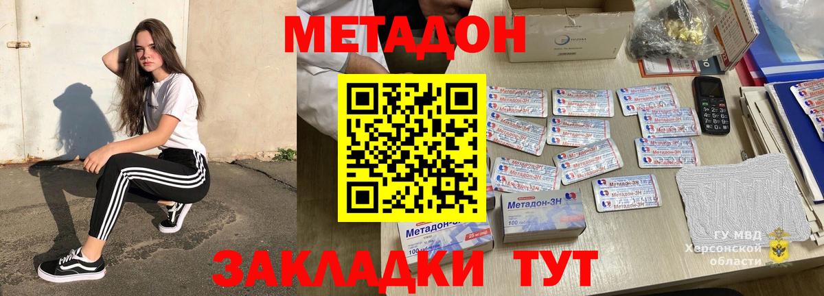 Метадон мёд  Вход с VPN  Димитровград  МЕТАДОН белоснежный 
