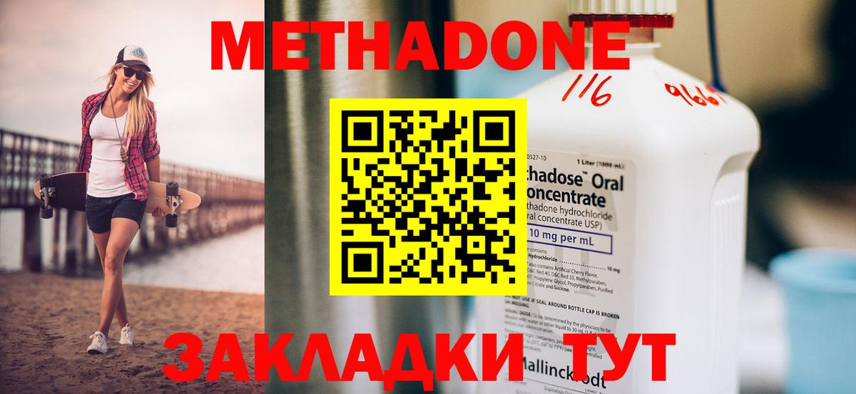 Метадон methadone Димитровград