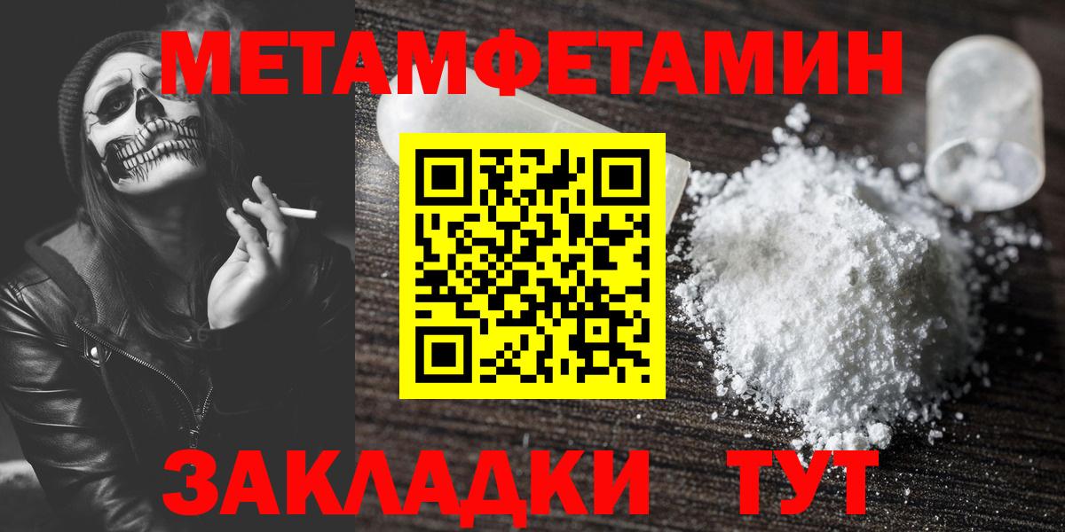 Первитин мет Димитровград
