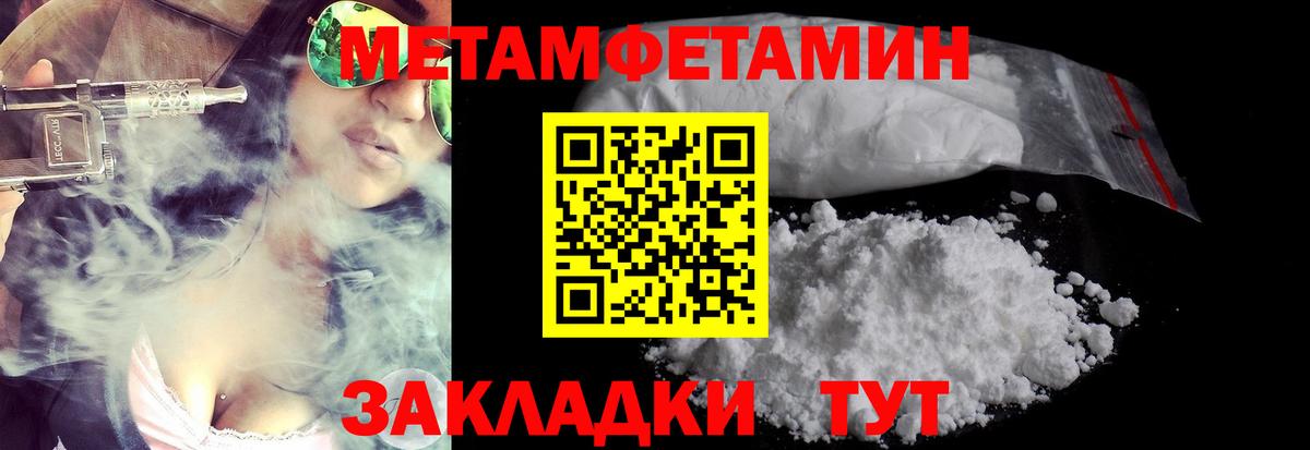 МЕТАМФЕТАМИН витя  Вход с VPN  МЕТАМФЕТАМИН витя  Димитровград 