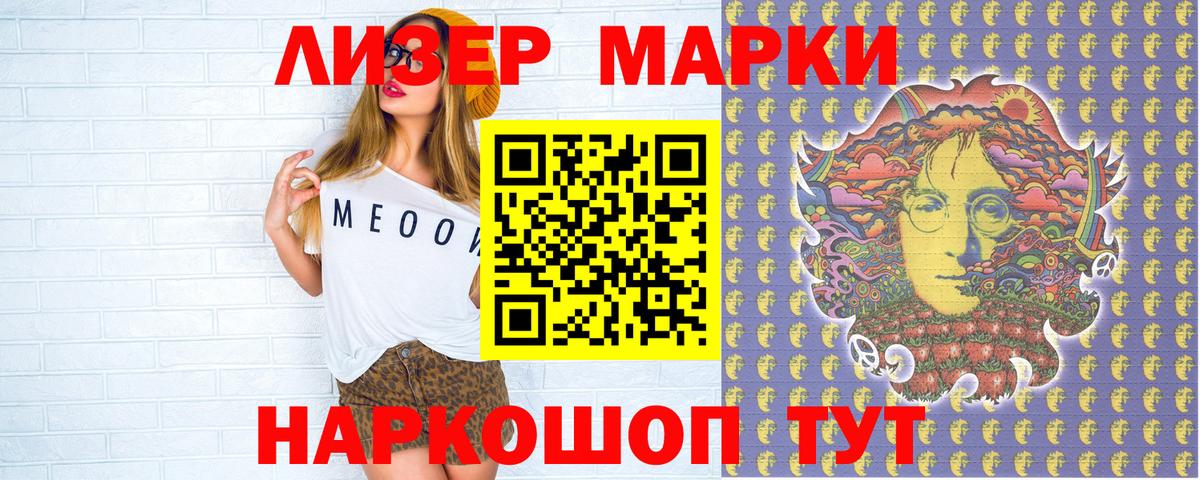 Марки NBOMe  Вход с VPN  Димитровград  Марки 25I-NBOMe 1,8мг 