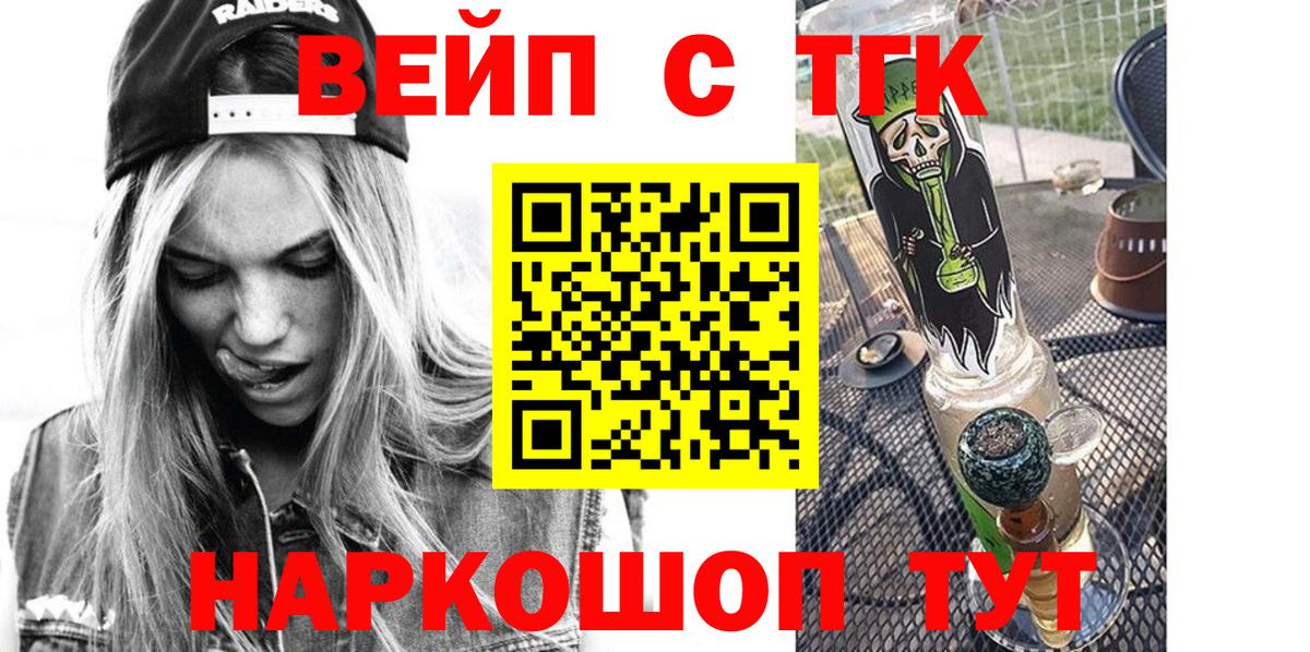 Дистиллят ТГК концентрат  Дистиллят ТГК концентрат  omg онион  закладка  Вход с VPN  Димитровград 